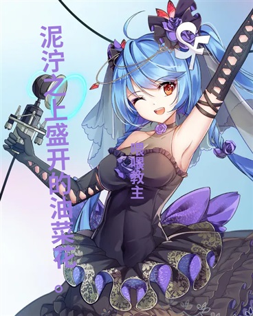 泥泞之上盛开的油菜花