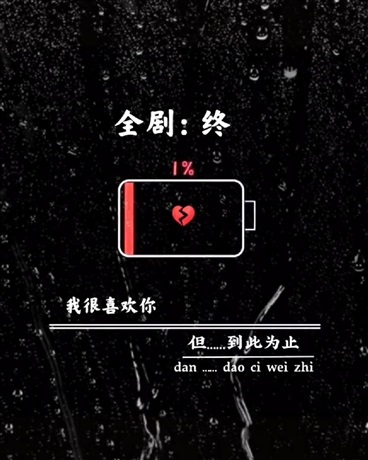 故事很短但很复杂