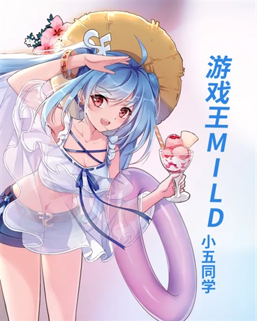 游戏王MILD