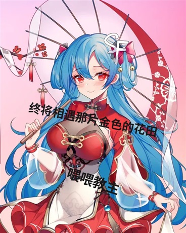 终将相遇那片金色的花田