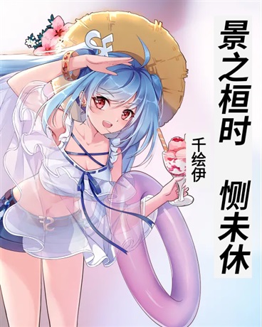 景之桓时，恻未休