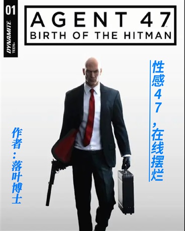 性感47，在线摆烂