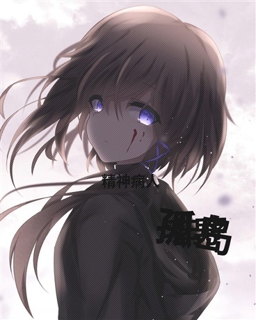 荒焉的余年