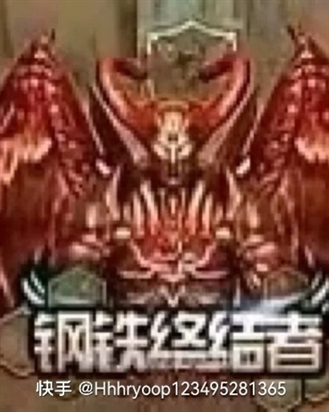 钢爹来到崩坏之后