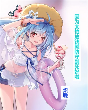 因为太怕放铳就防守到死好啦！