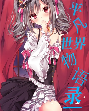 平凡世界物语录