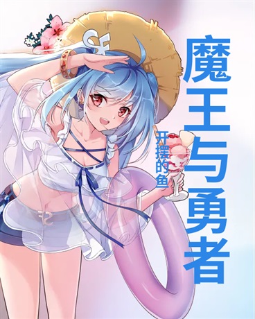 只是这样的故事