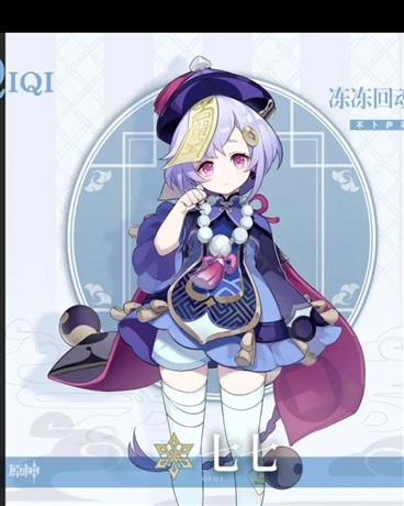 我变成七七到了约战