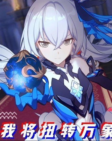 铁锈与崩坏的火花