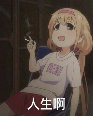 恶鬼少女总想把我吃干抹净