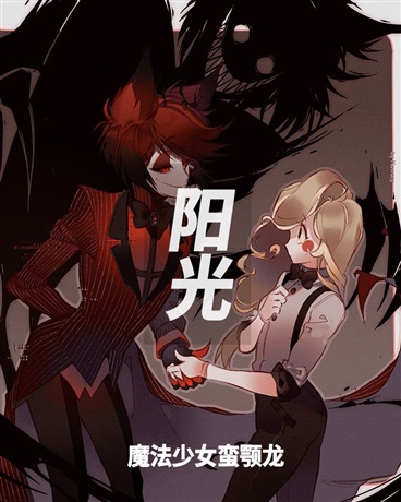 阳光