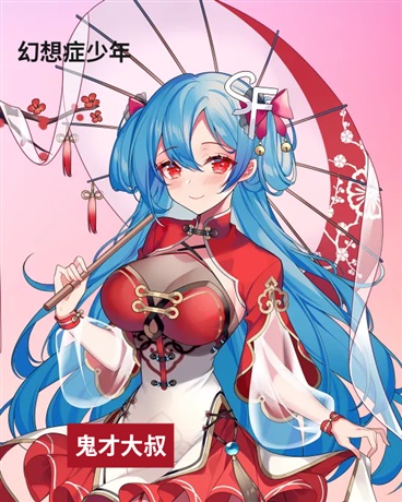 幻想症少年黑化后的异能超强