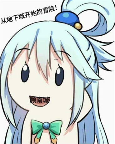 从地下城开始的冒险！