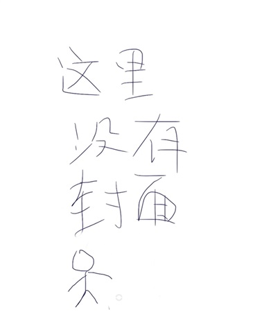 关于好基友萝变这档事