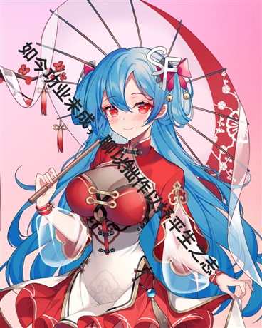 我的骑士道无非忠勇二字