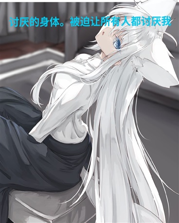 转世成为异界狐少女而为罪人