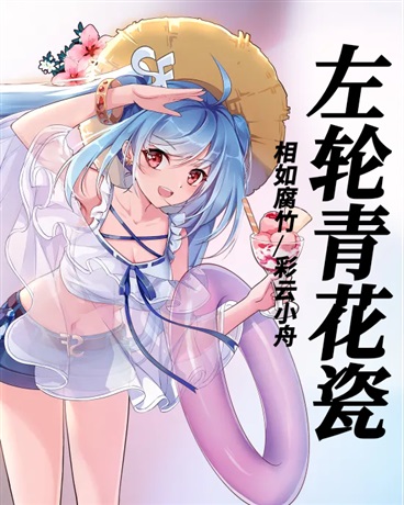 关于我失忆了想周游世界这件事