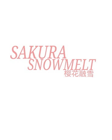 樱花融雪
