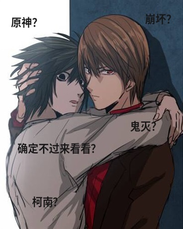 夜神月带着他的死亡笔记重生了