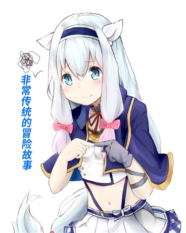 从魔族公主到贤妻良母