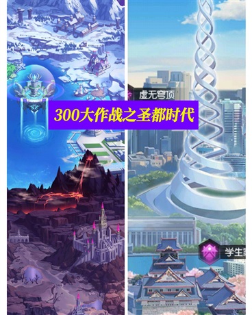 300大作战之异界圣都适格者