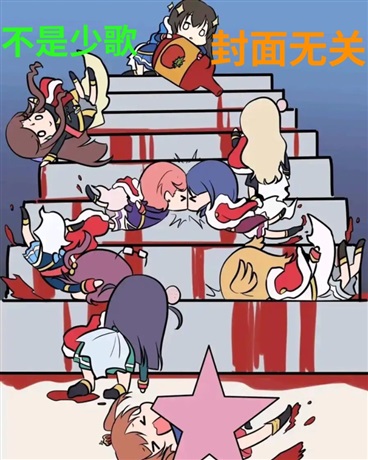 封面无关，认真写着玩