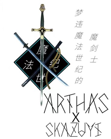 梦违魔法世纪的魔剑士