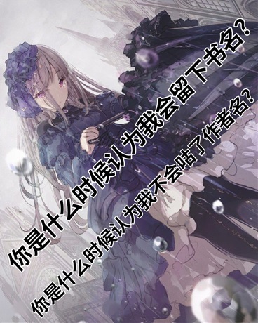 騙子先生與棋子小姐們的血淚史詩