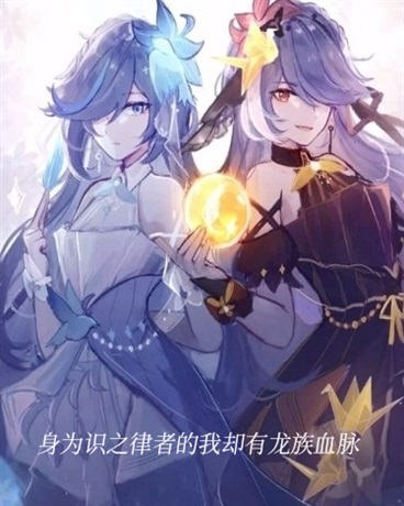 身为识宝的我却有龙族血脉