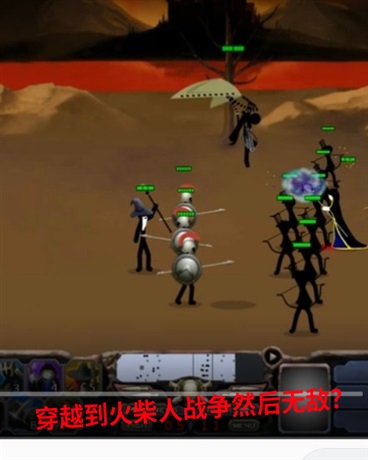 穿越到火柴人战争