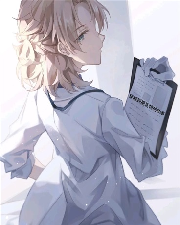 穿越到提瓦特的故事