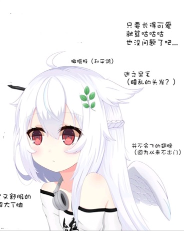 提瓦特世界中的白毛团子