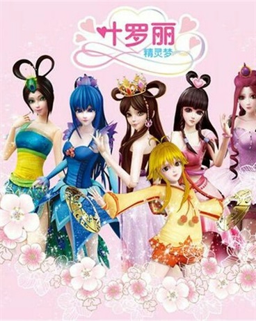 叶萝莉之坑人计划