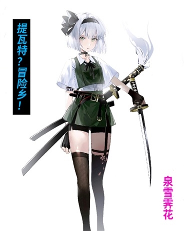 交锋契约