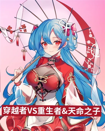 两个主角约等于挂逼