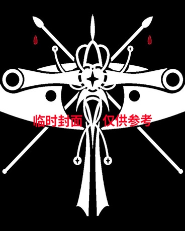 源之奇点
