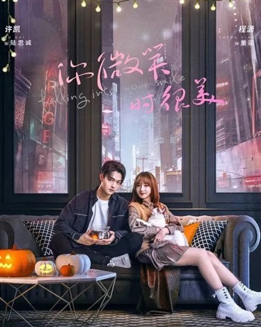 你微笑时很美自编