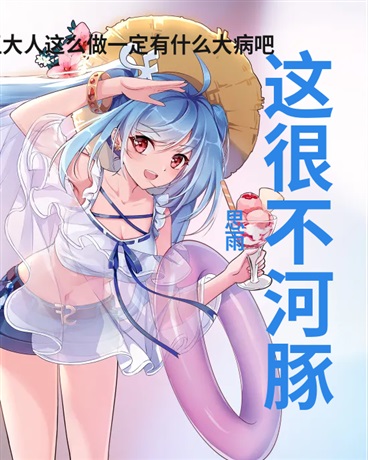 这西琳绝对不对劲