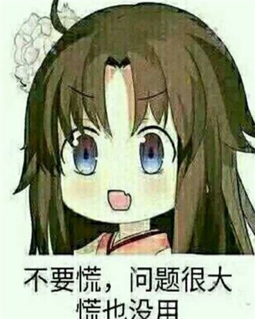 我幻想的恋爱与现实差别太大