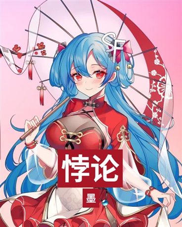 穿越后的诡异人生