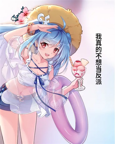 我真的不想当反派