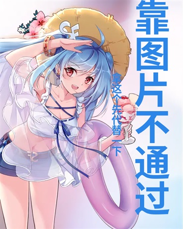 带人一起的奇妙冒险