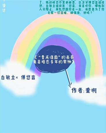 素未谋面的表哥是暗恋多年的男神