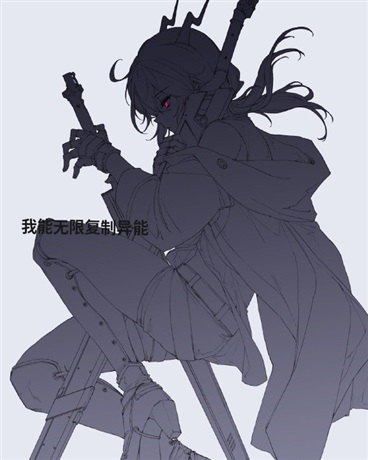 我能无限复制异能