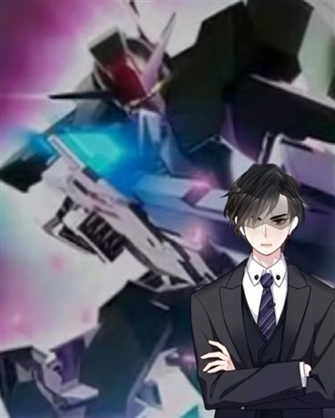 当我和我的室友们穿到高达世界