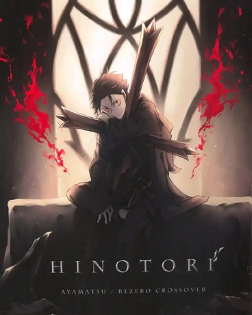 TR:在异世界再次紧握死亡