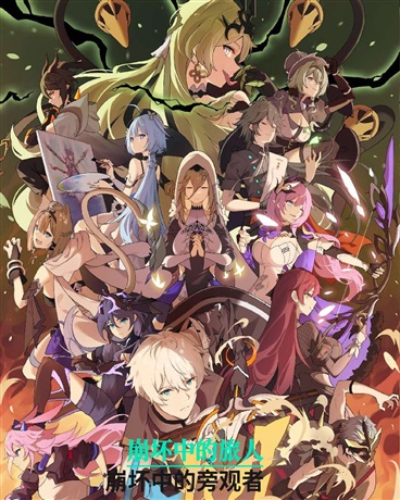 崩坏世界中的旅人