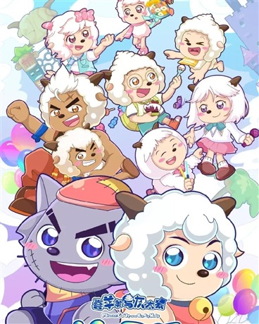 喜羊羊与灰太狼之改编版