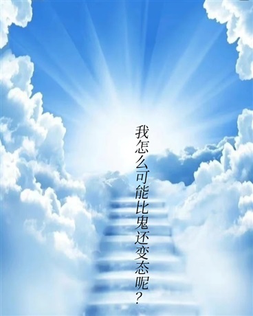 我的心思很单纯，我只是个孩子