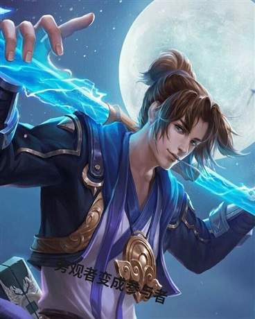 变成至尊宝到达崩坏